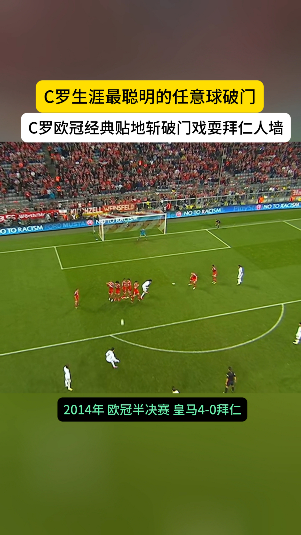 九游- c罗关键节点回归赛场,拜仁带队取胜了吗 